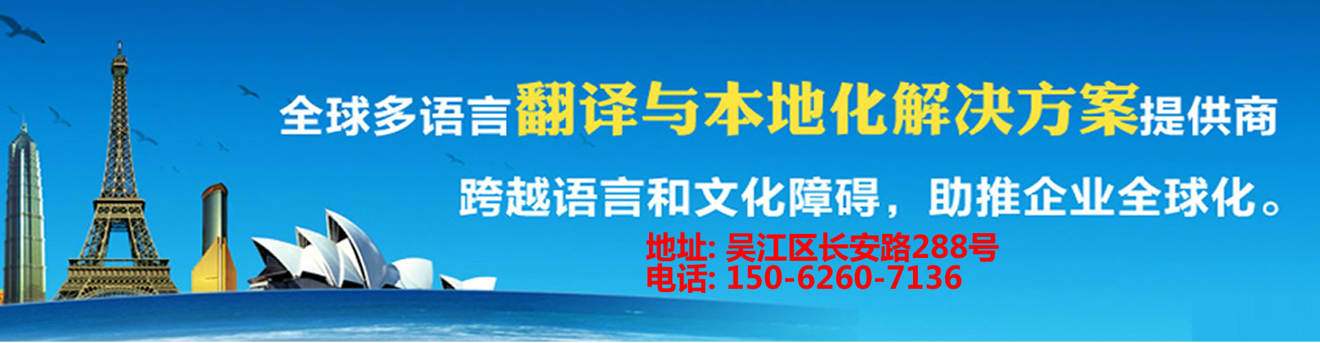 聯(lián)系方式 - 吳江翻譯公司|吳江外語翻譯|吳江翻譯社|吳江英語翻譯| - 吳江大邦翻譯有限公司